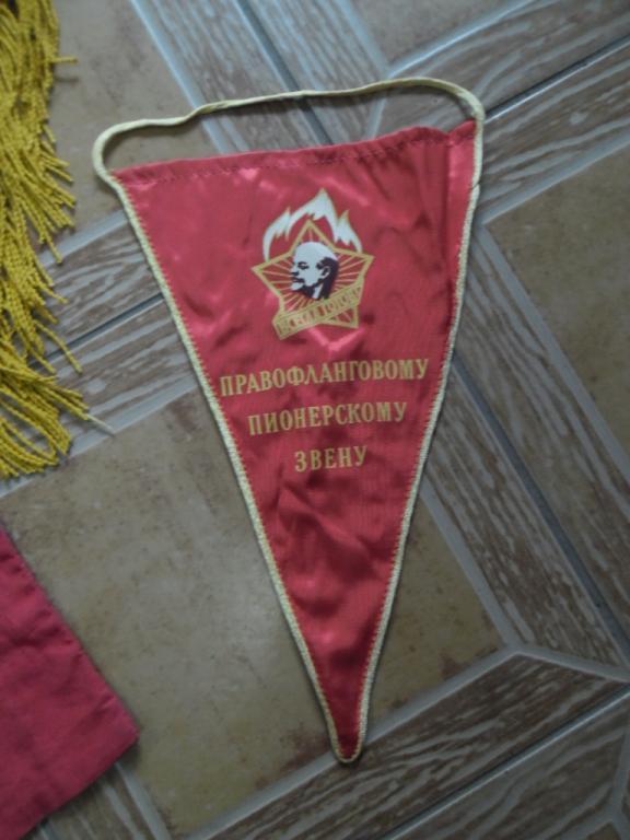 Пионерский Вымпел