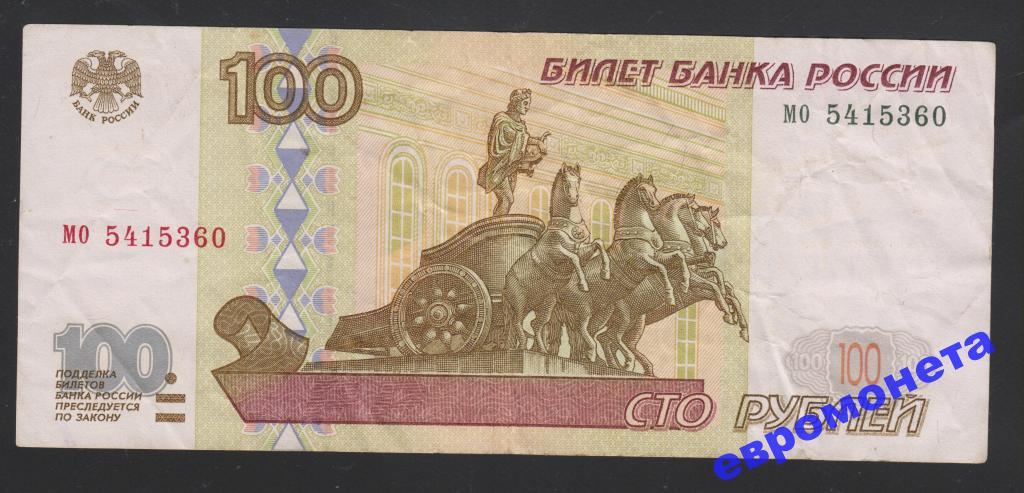 100 рублей купюра образец
