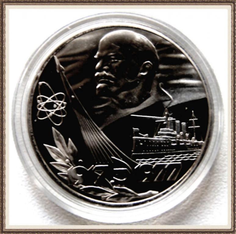 1 РУБЛЬ 1977г. 60 летСоветской Власти НОВОДЕЛ