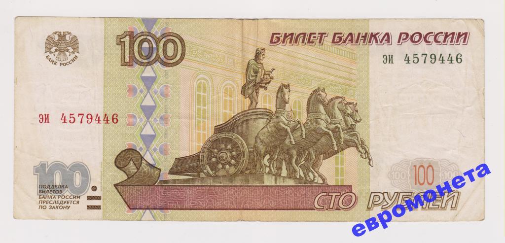 Сто рублей картинка распечатать