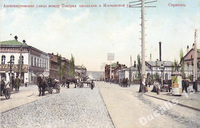 Старый город московская ул 2 саратов фото