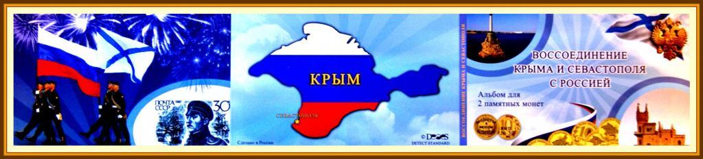 Карта гостя крыма и севастополя