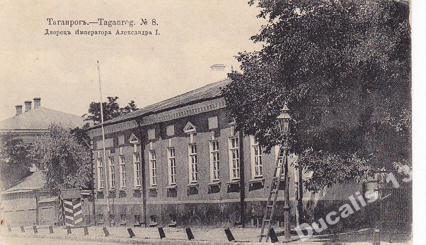 Таганрог дворец александра первого