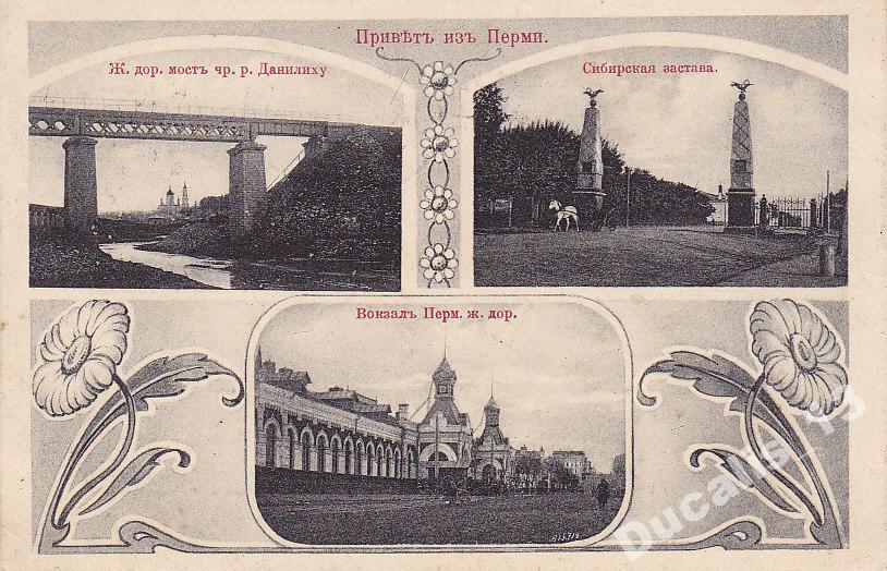 Пермь на старой открытке, нарисовать прикольные картинки