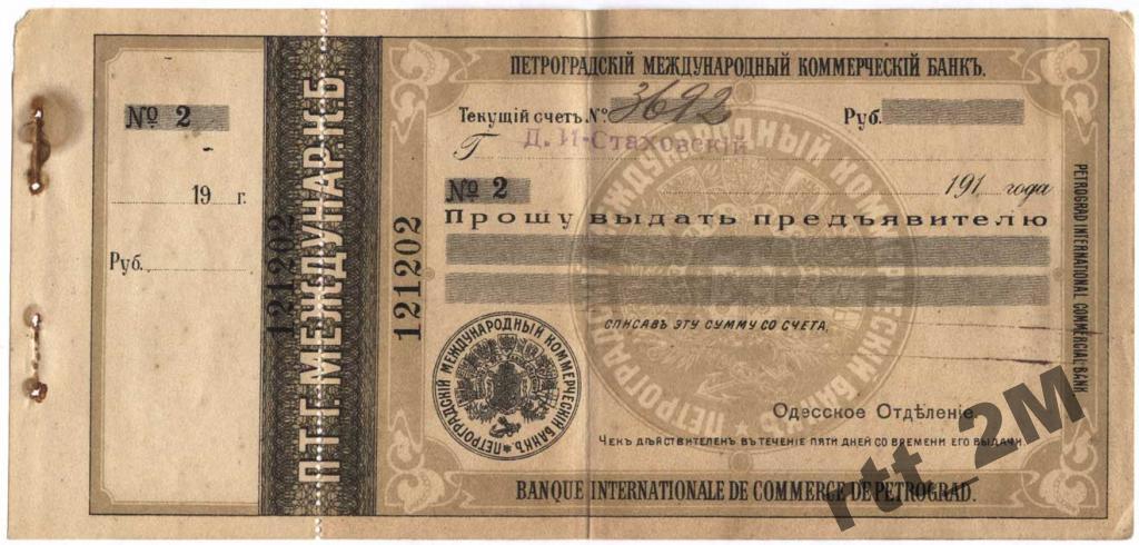Международный банк Санкт-Петербурга (Крапивный)