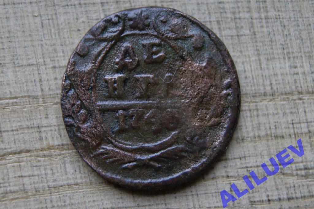 Денга 1748г.     Елизавета