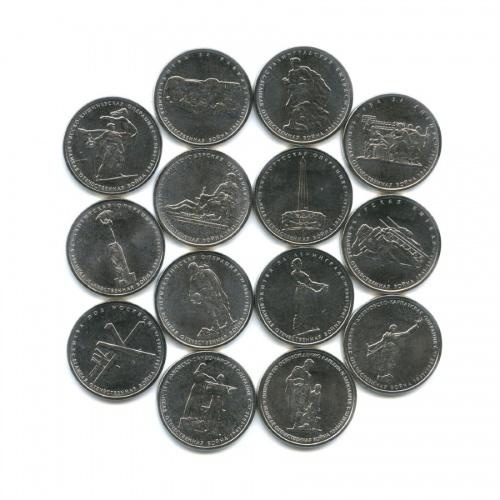 НАБОР МОНЕТ 5 РУБЛЕЙ 70 ЛЕТ ПОБЕДЫ 18 ШТ. UNC