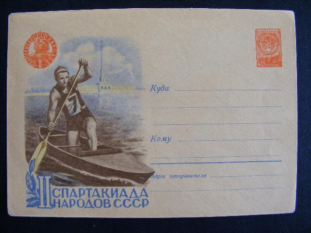 1959г.№973.Спартакиада народов СССР. Каноэ