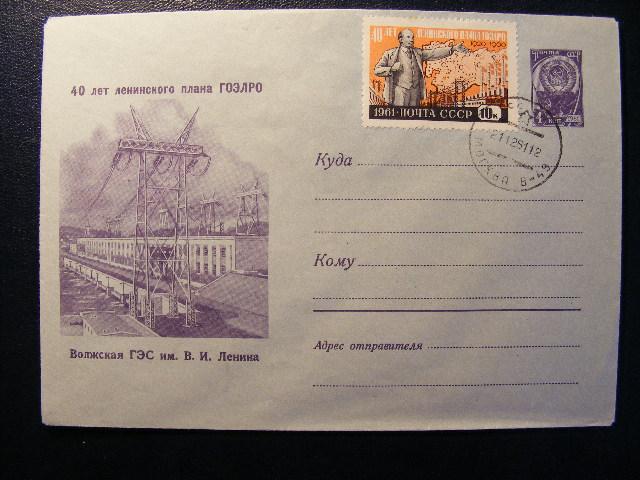 1961г.№1799.Волжская ГЭС им. В.И.Ленина.
