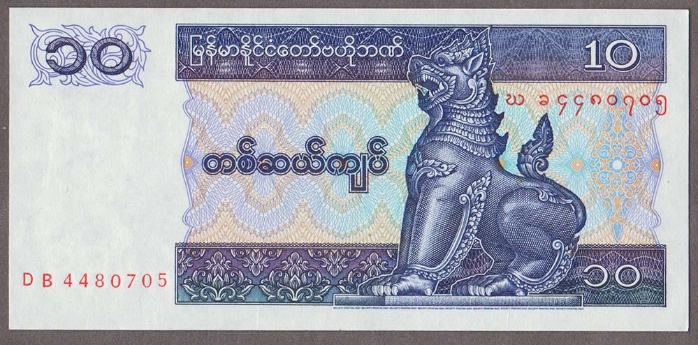 Бирма/Мьянма 10 кьят Пресс - UNC