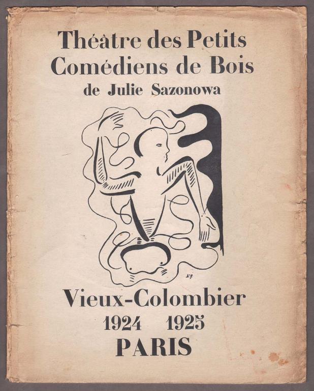 Театр марионеток Сазоновой. Гончарова, Ларионов R!