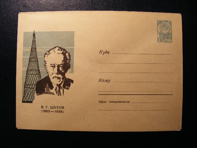 1964г.№3196.  В.Г.Мухов