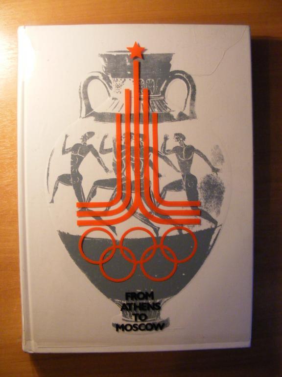 От Афин до Москвы. Физкультура и спорт 1979г. 264с