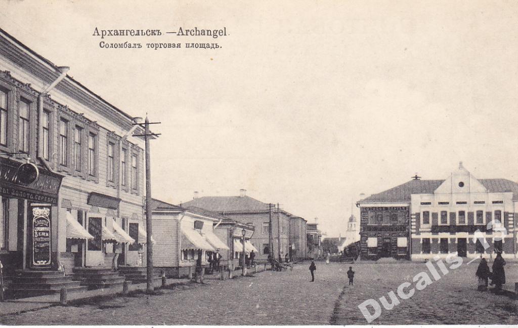 Соломбальская поликлиника адмиралтейская ул 2 архангельск фото