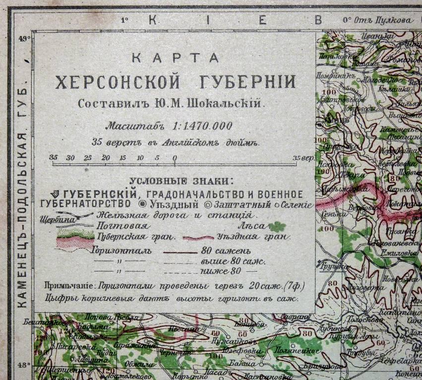 Херсонская губерния карта