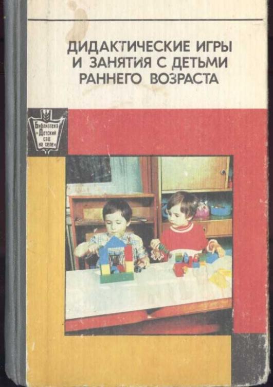 Купить Книга Ранний Возраст