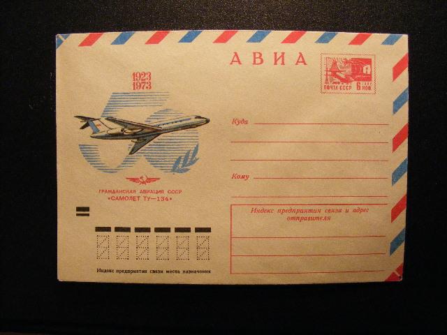 1973г.№8829.АВИА. Самолет ТУ-134