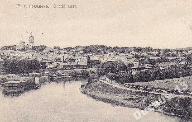 История подольска. Фотографии дореволюционного подольска. Подольская губерния 1900. Подольск древний. Подольские истории.