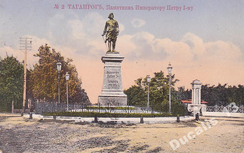 Таганрог Памятник Петру I Фото В. Зворский Изд. Молот 1959 СССР Taganrog Monumen