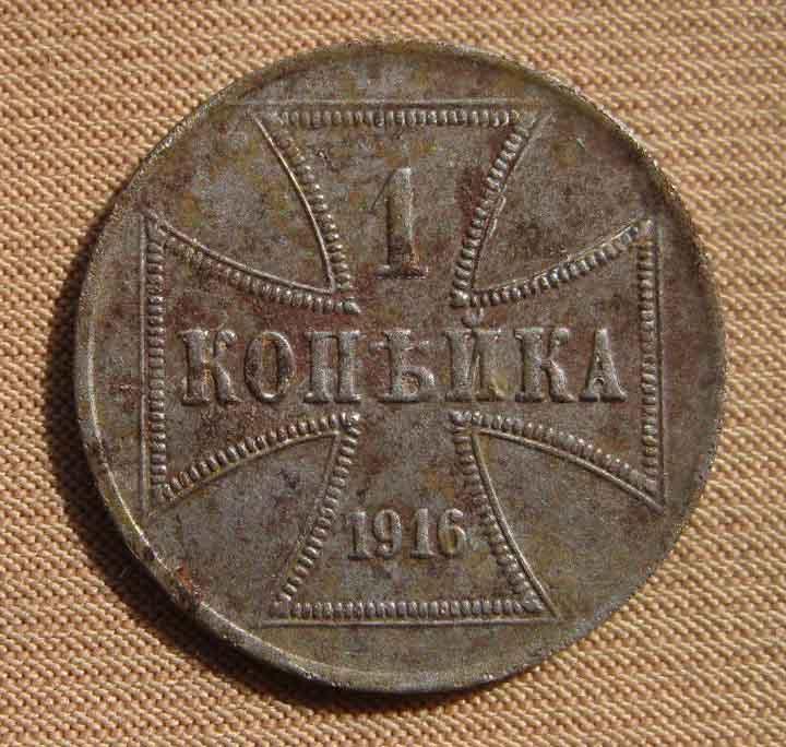 1 копейка 1916 года, OST, Немецкая оккупация