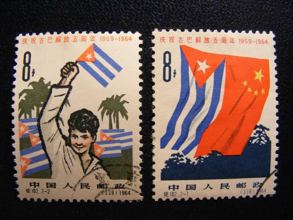Китай.5-я годовщина независимости Кубы.1964г.*
