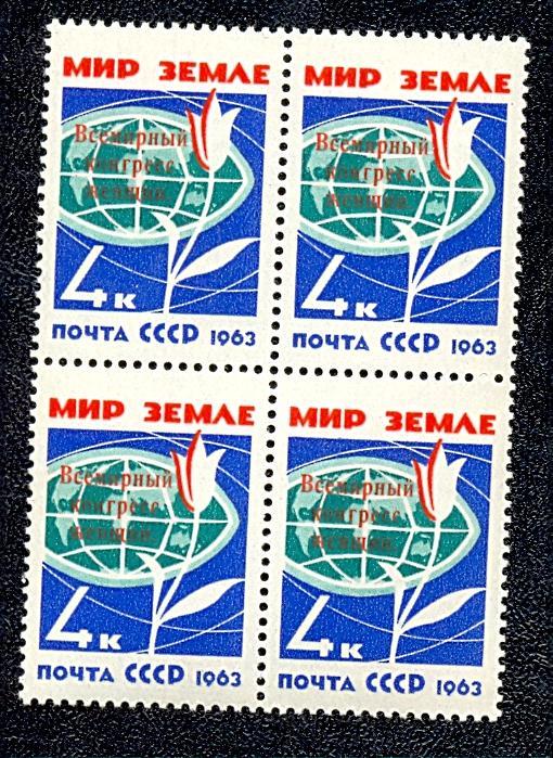 Всемирный Конгресс Женщин . 1963 год. Квартблок.**
