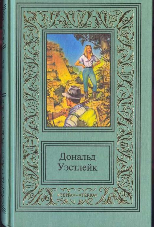 Большая Книга Приключений Купить