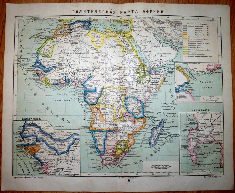 Карта Африка на Русском издание 1891 ориг Сост!