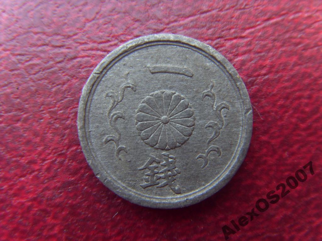 Япония 1 сен 1944 Yr.19 Y# 62 Сёва (Хирохито)