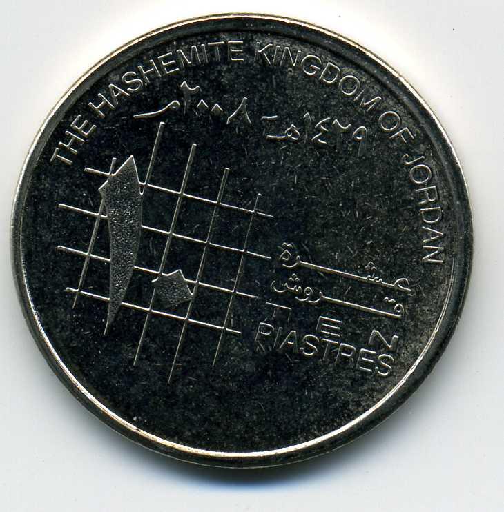 10 пиастров - Иордания - 2008 - Ибн Аль-Хусейн