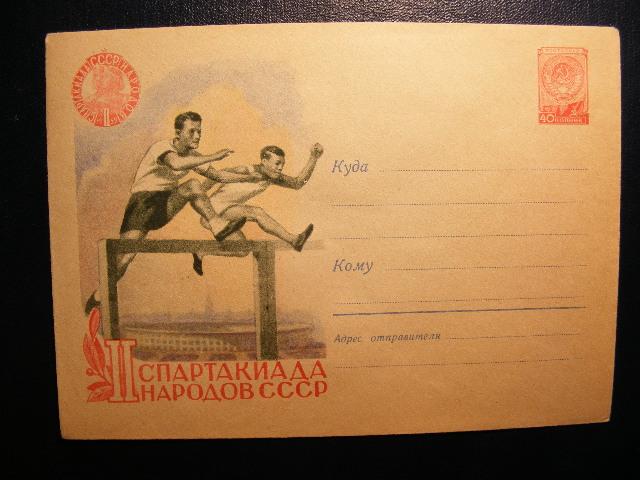 1959г.№972.Спартакиада народов СССР. Барьерный бег