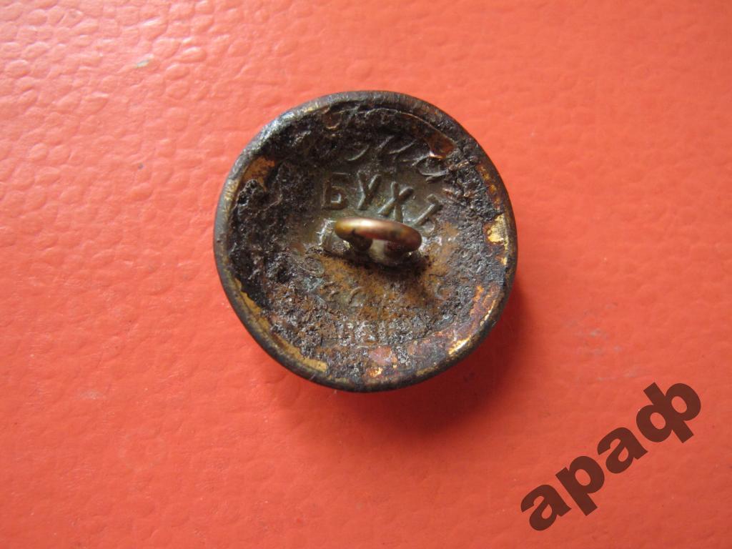 Медные пуговицы царской россии без рисунка