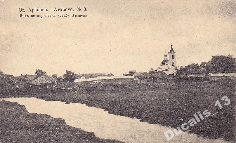 Арапово тамбов карта