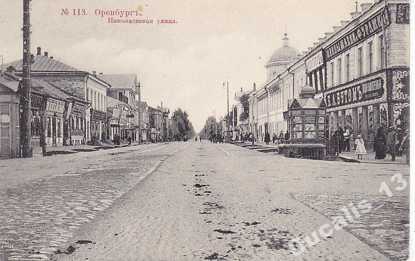 Город оренбург старые фото