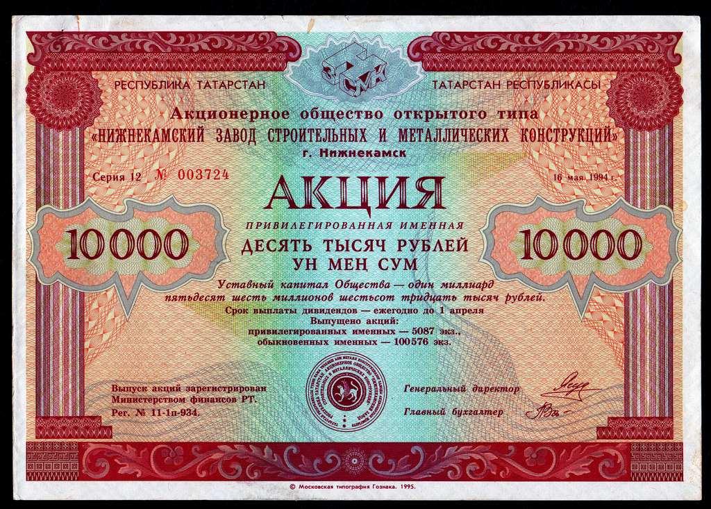Примеры акций в россии
