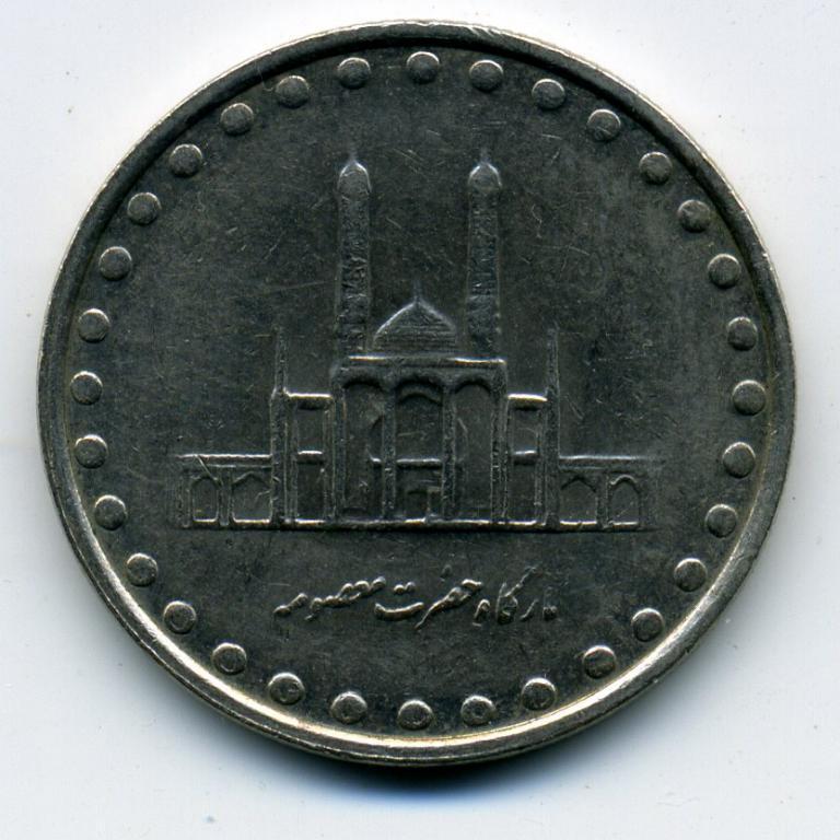 50 риалов - Иран - 1377 (1998) Храм Hazrat Masumah