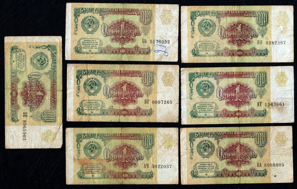 1 рубль 1991 г 7 шт. VF VG