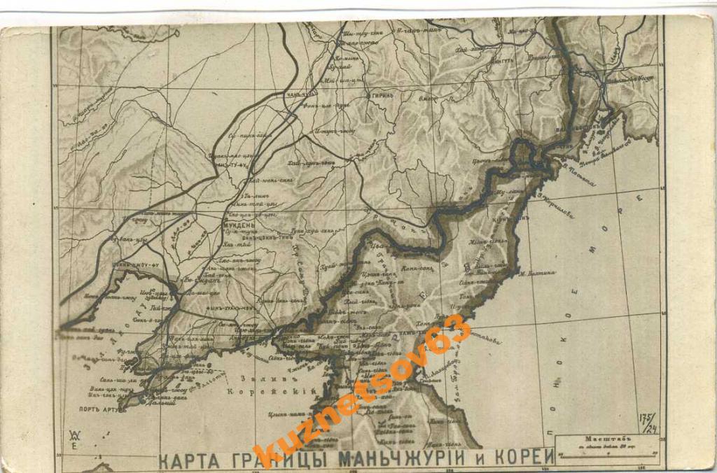 Как добраться до маньчжурии. Г маньчжурия китай. Территория маньчжурии на карте. Квжд на карте русско японской войны. Чита маньчжурия расстояние.
