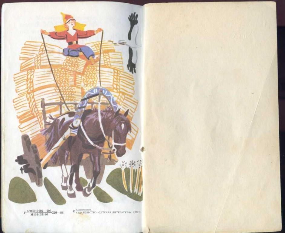 сказка о мальчише кибальчише отзыв