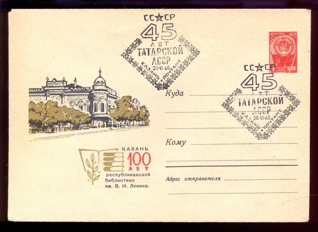 Конституция тасср 1937 г презентация