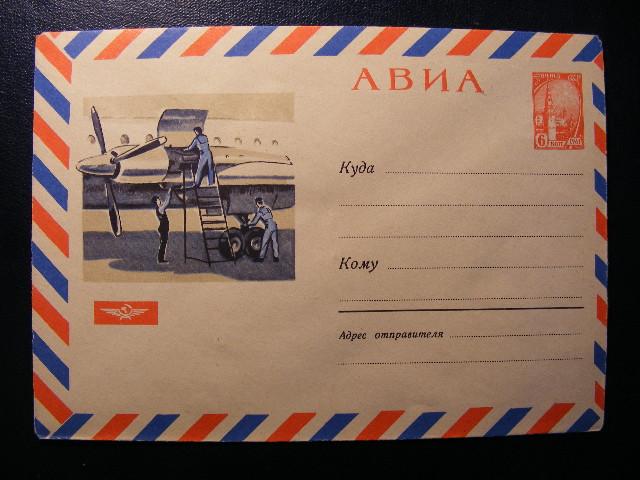 1964г.№3049.  АВИА. Технический осмотр самолета