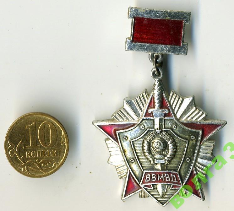 За отличие в службе ВВ МВД СССР