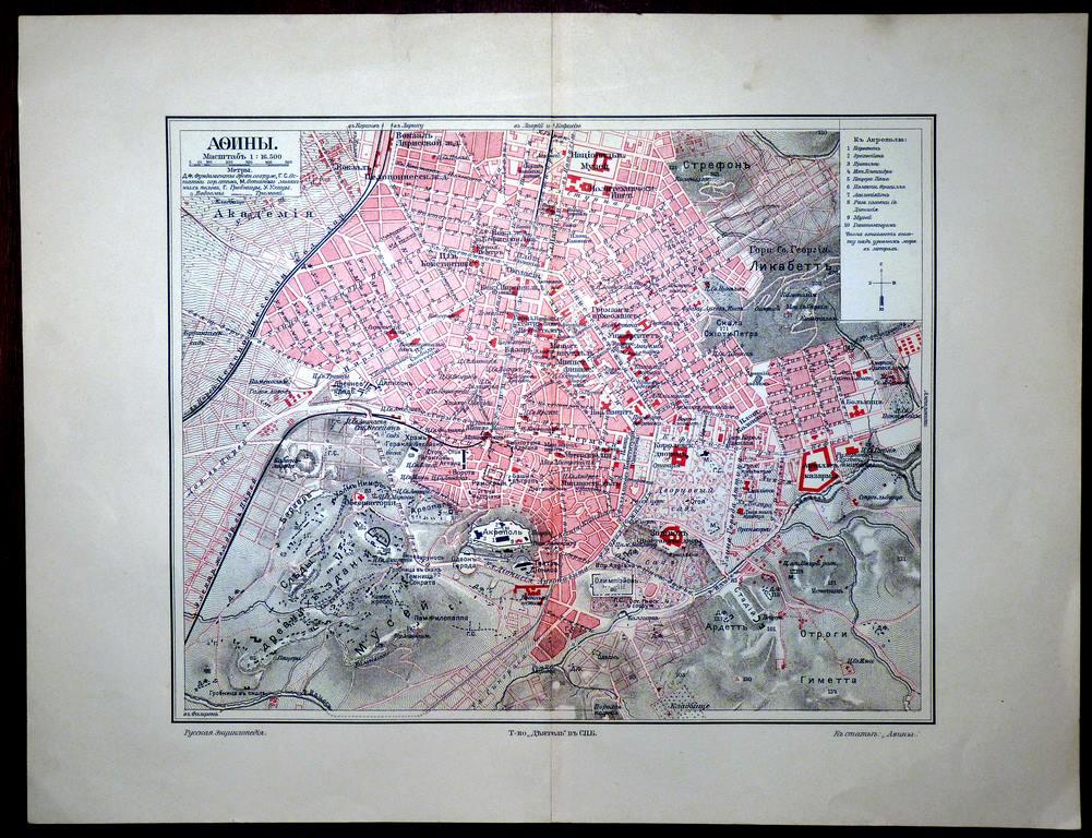 Карта план Афины Акрополь Греция  1895 на Русском