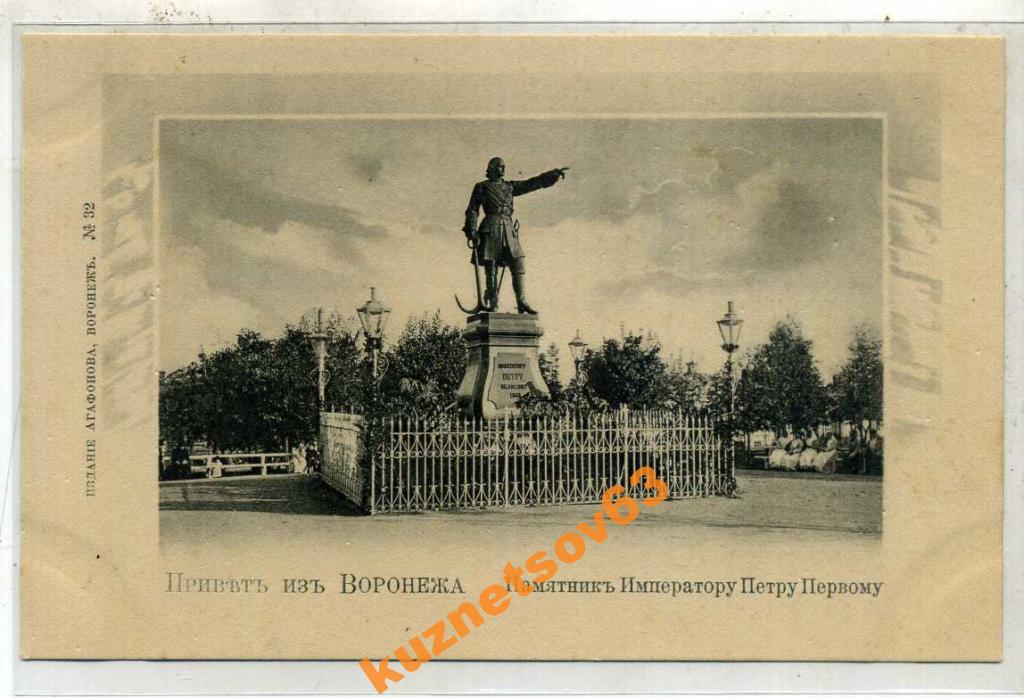 Привет из воронежа картинки