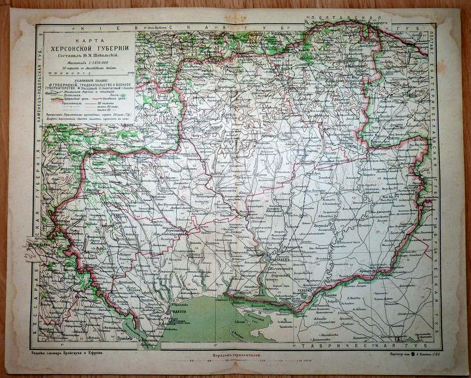 Карта 1903 года