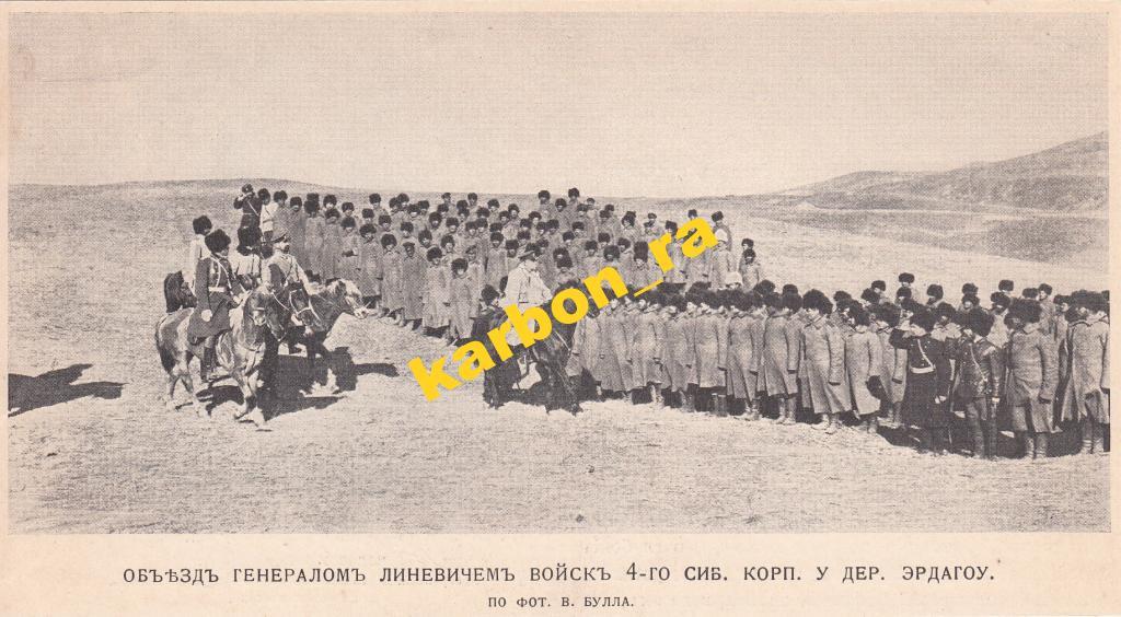 русские офицеры 1904-1905. форма русской армии в русско-японской войне 1904-1905. мукден 1905. полки в русско японскую войну. сибирский полк в русско-японской войне.