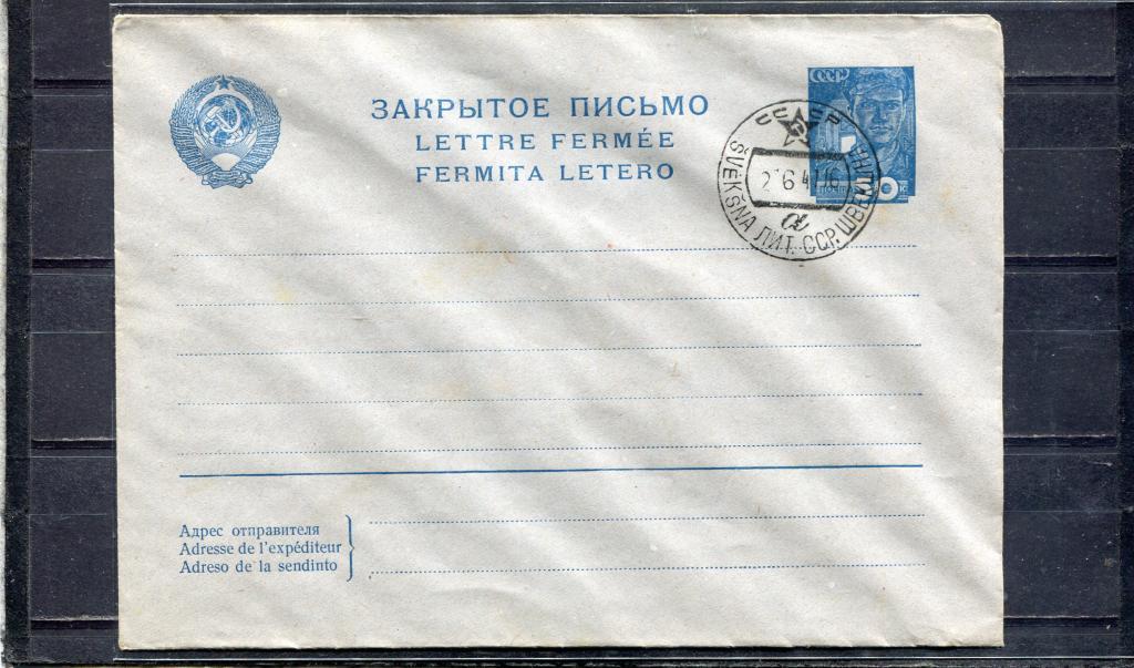 1941 Конверт с оргинальной маркой # 1 вз волна