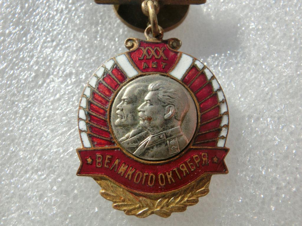 Медаль с изображением ленина и сталина