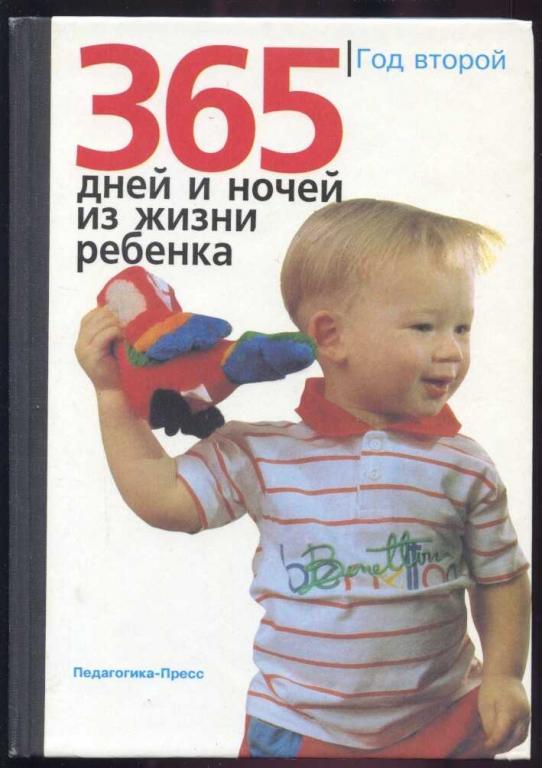 Книга 365 Дней 2 Часть Купить