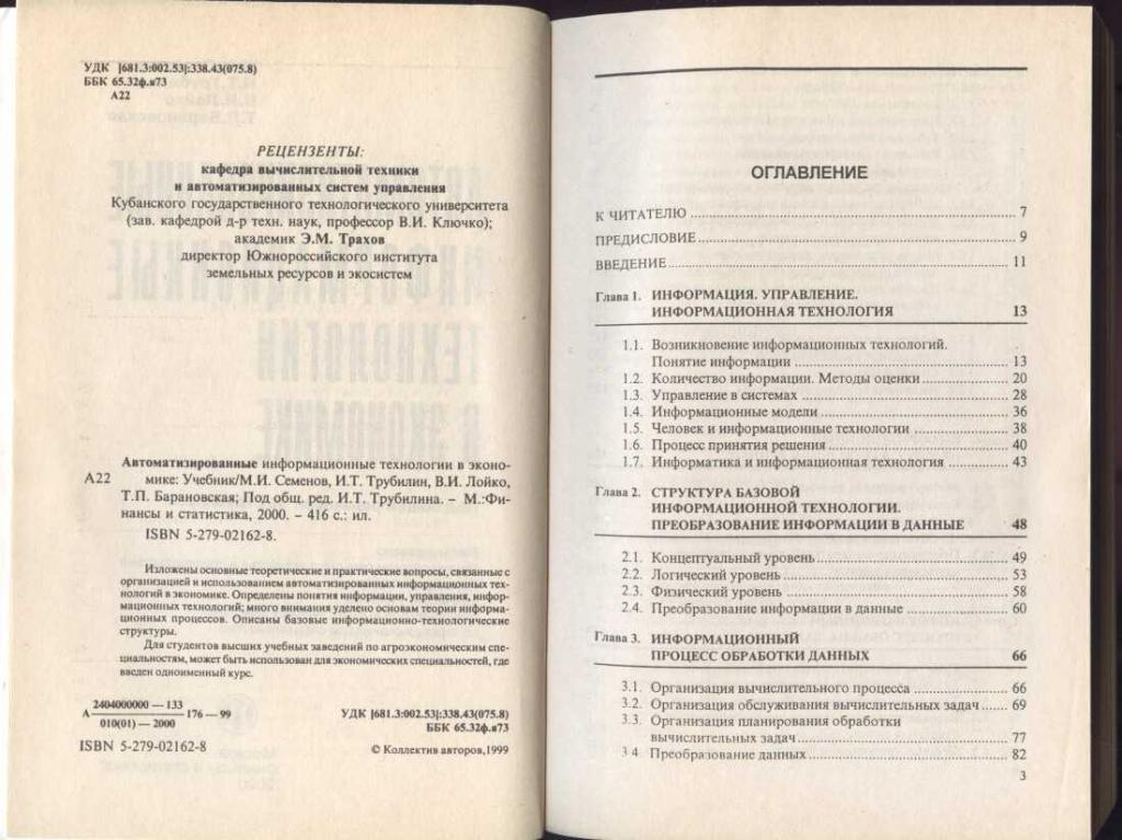 Титаренко е а литература в схемах и таблицах е а титаренко
